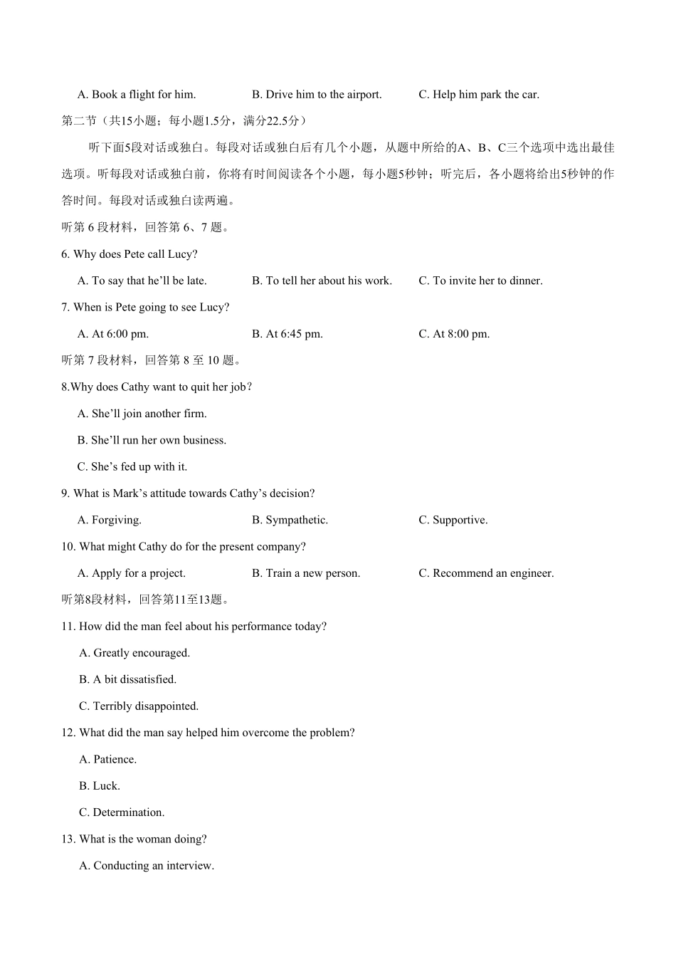 2020年高考英语试卷（新课标Ⅰ）（原卷版）.pdf_第2页