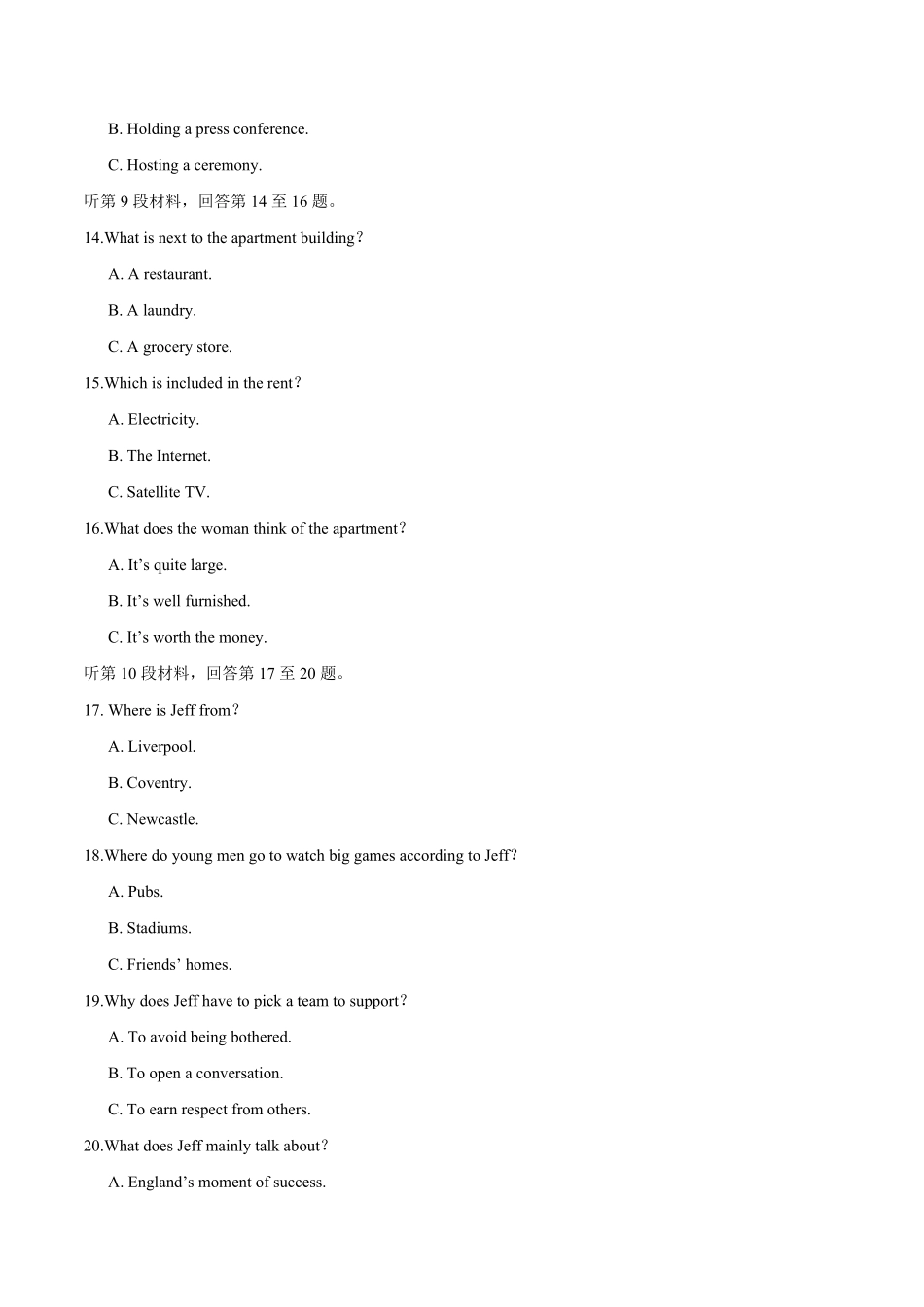 2020年高考英语试卷（新课标Ⅰ）（原卷版）.pdf_第3页