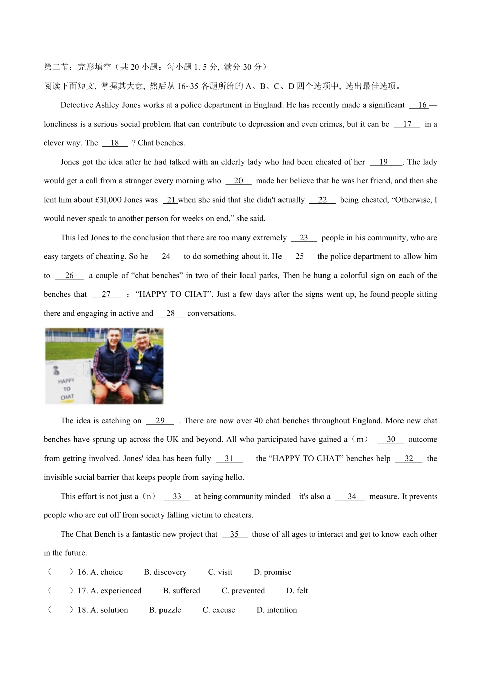 2020年天津市高考英语试卷（第二次） .pdf_第3页