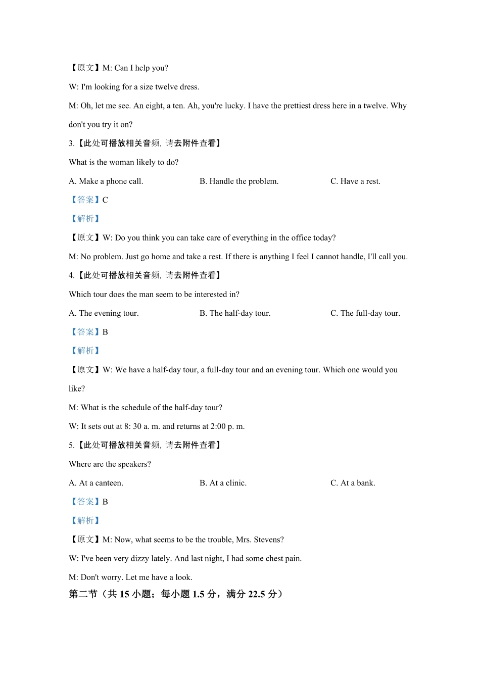 2021年高考英语试卷（新课标Ⅰ）（含解析版）.pdf_第2页