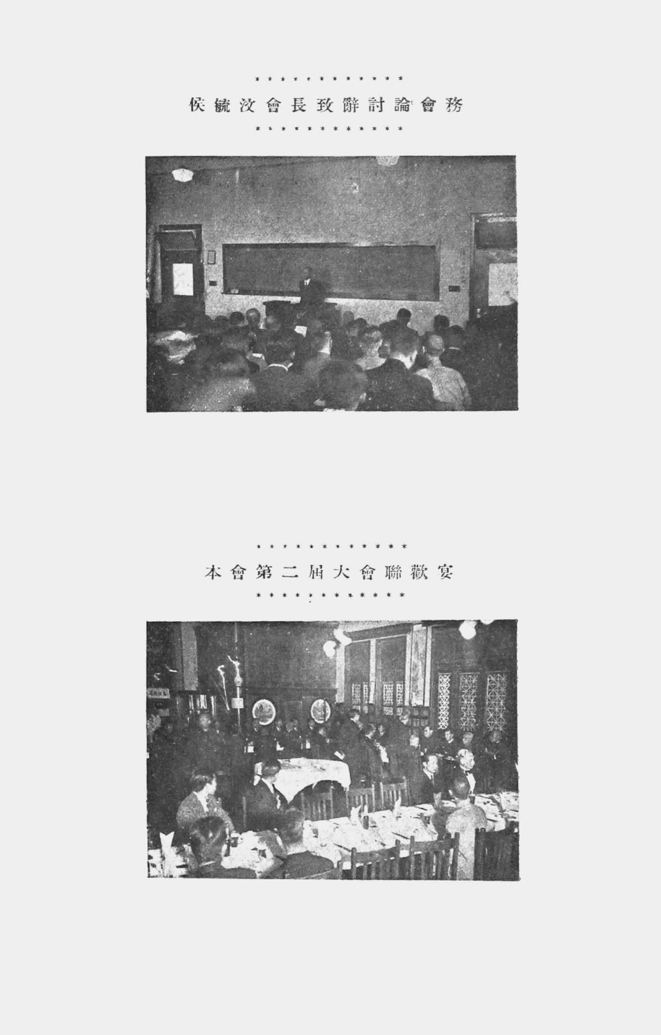 003565中华民国医学会第二届大会会报.pdf_第3页