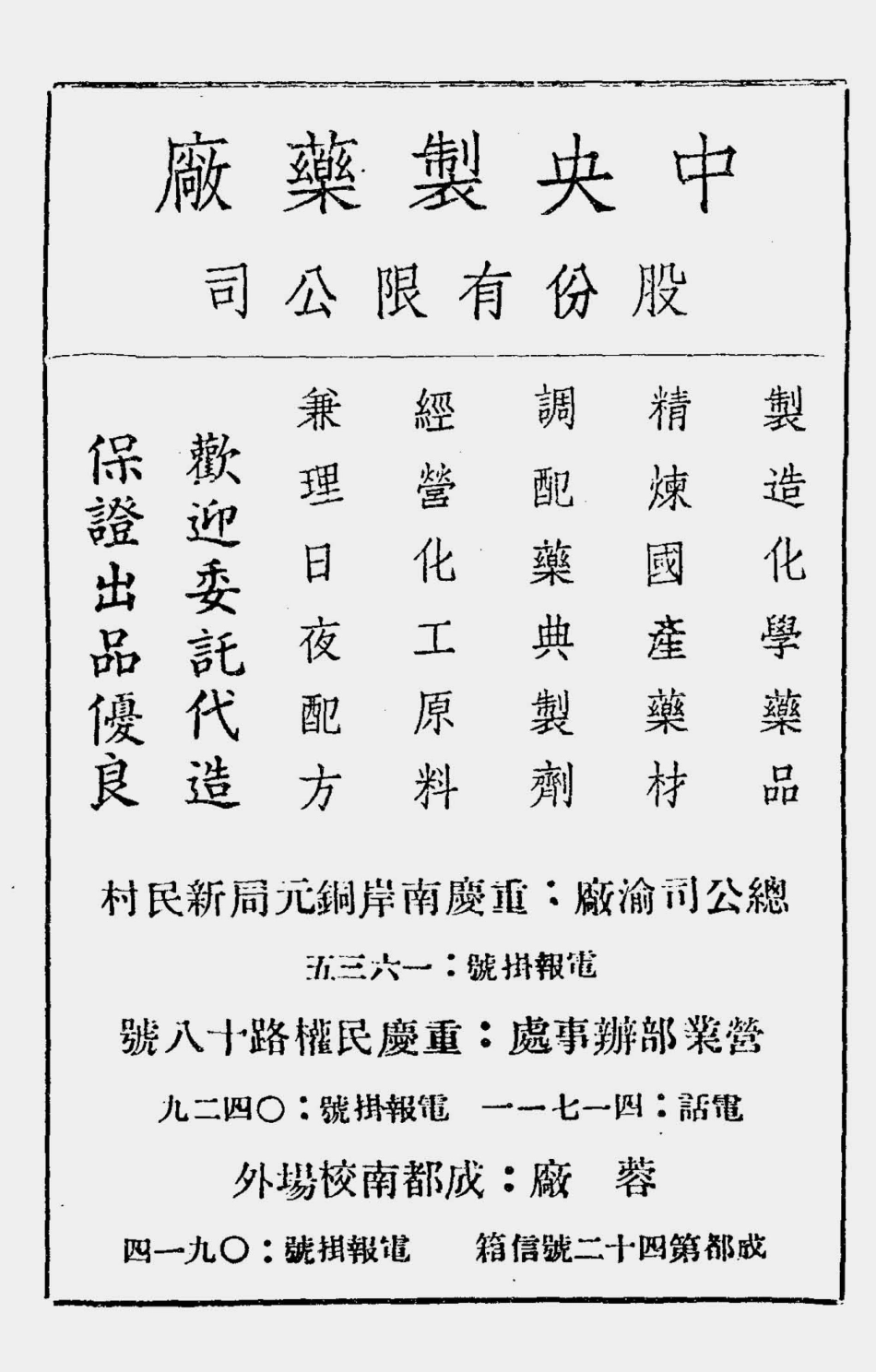 003551中华医学会第六届大会手册.pdf_第2页