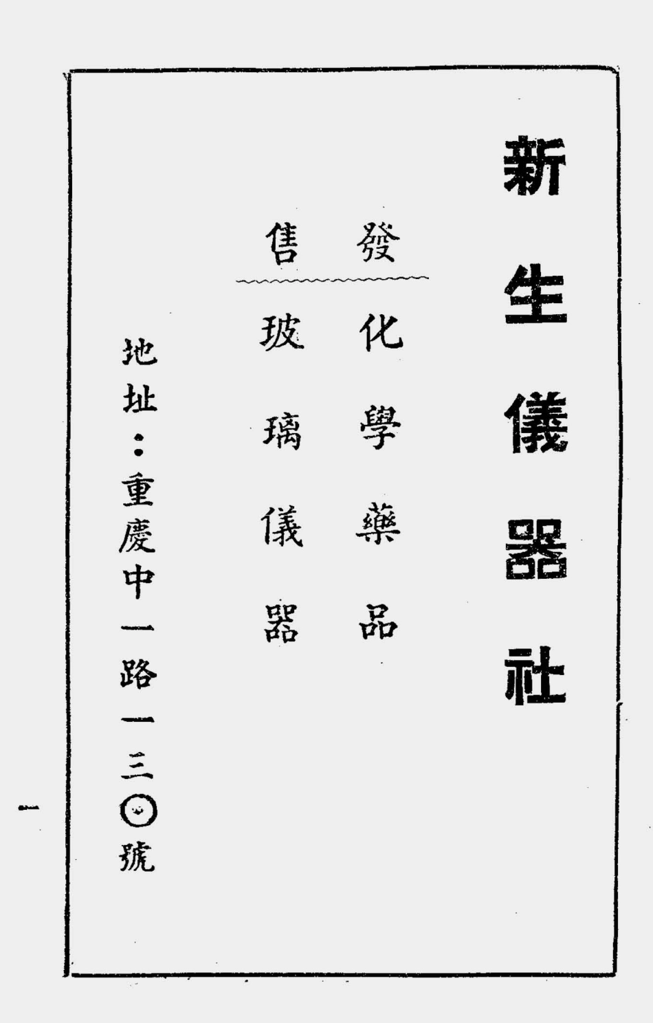 003551中华医学会第六届大会手册.pdf_第3页
