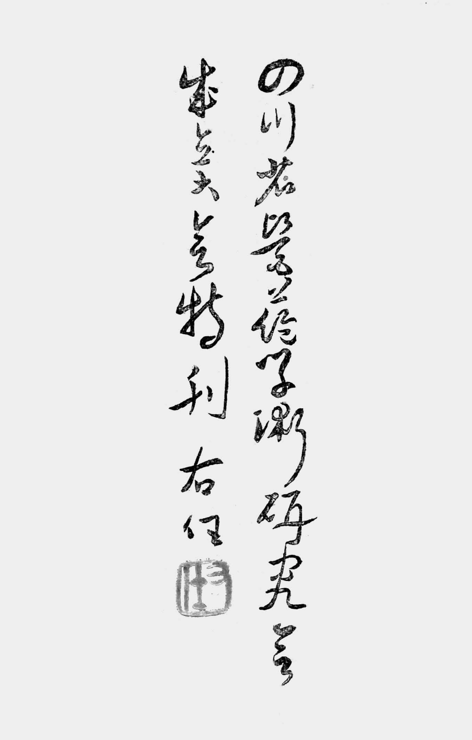 003560四川省医药学术研究会成立大会特刊.pdf_第1页