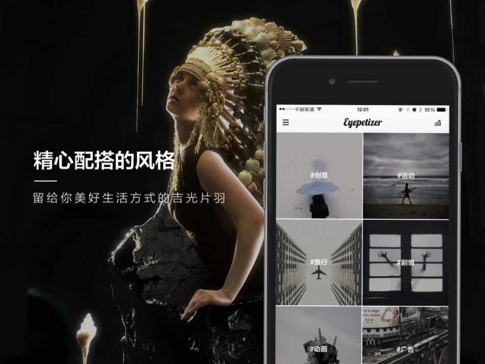 eyepetizer开眼-极精致的视频日报 BP商业计划书.pdf_第3页