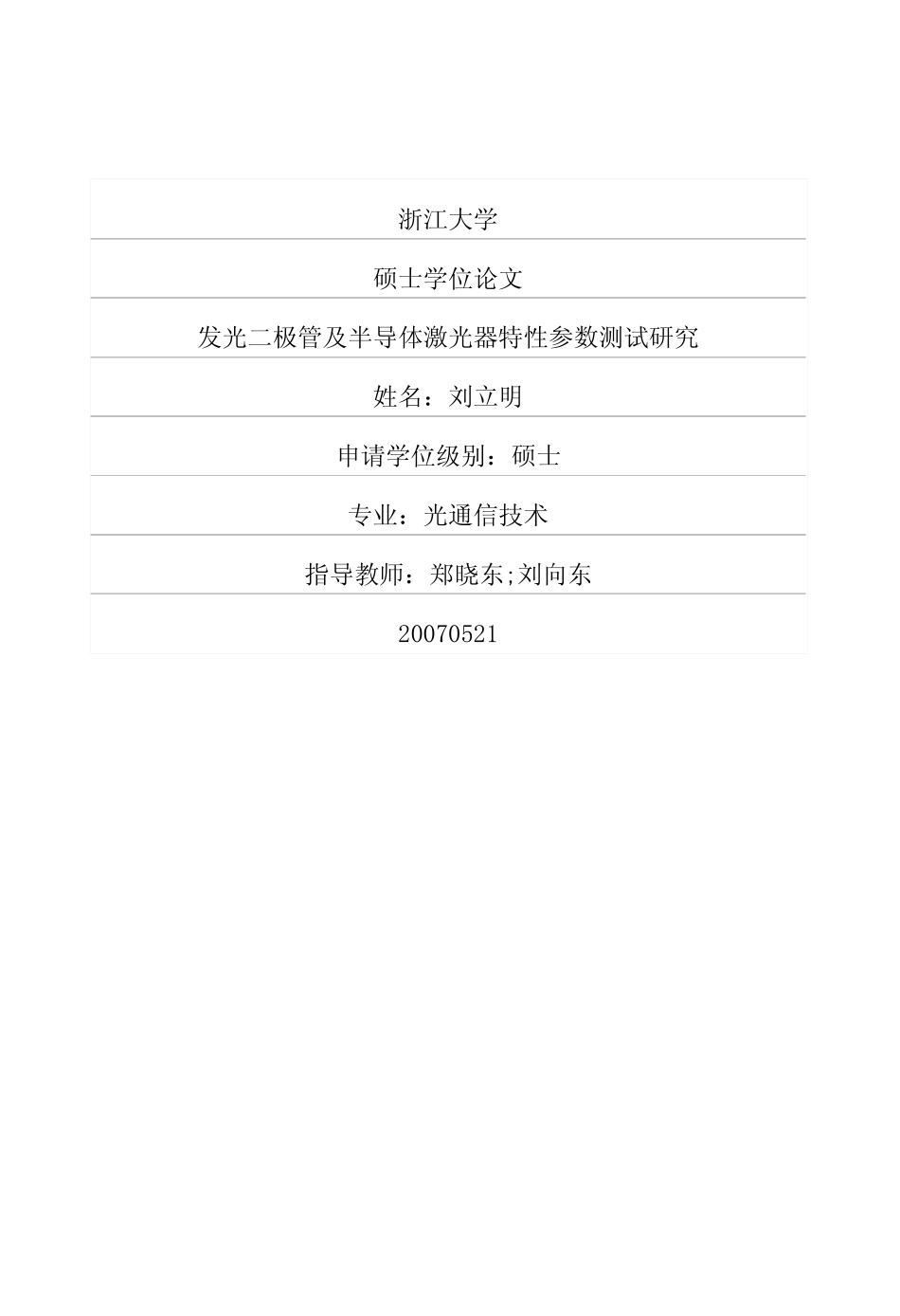 File (2).pdf_第1页