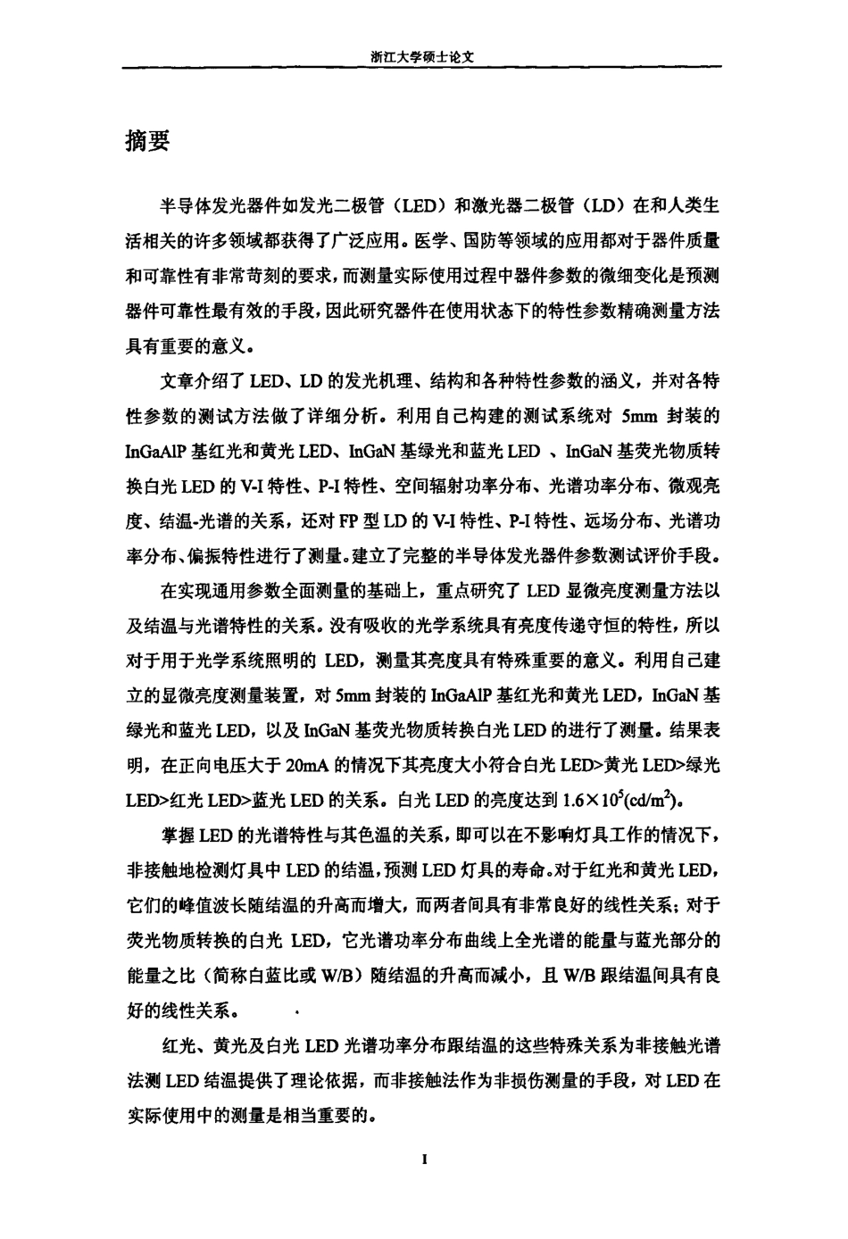 File (2).pdf_第2页