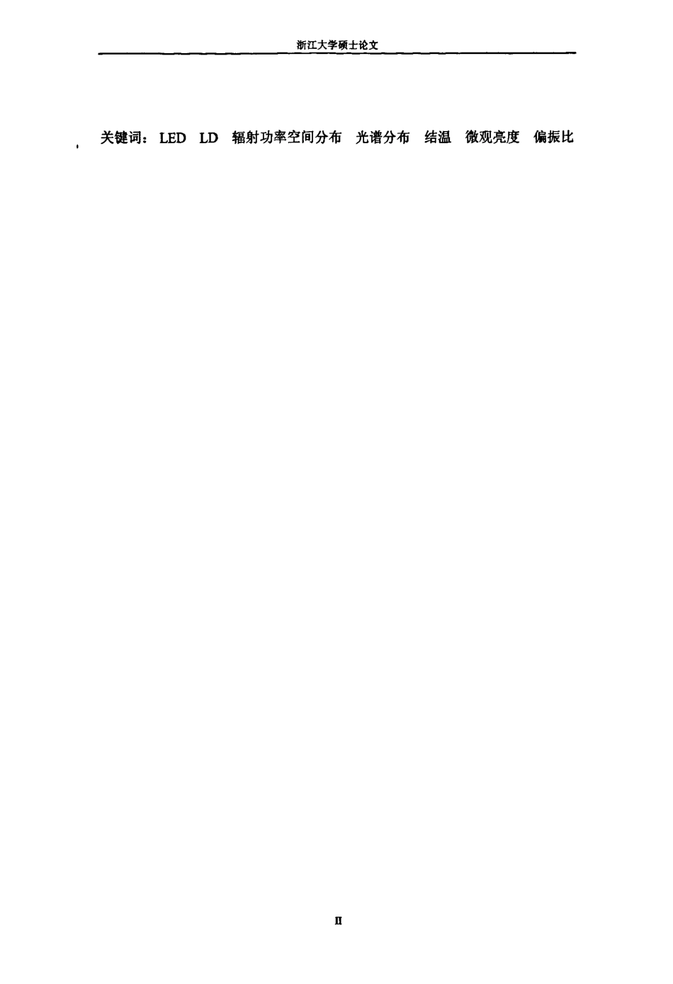 File (2).pdf_第3页