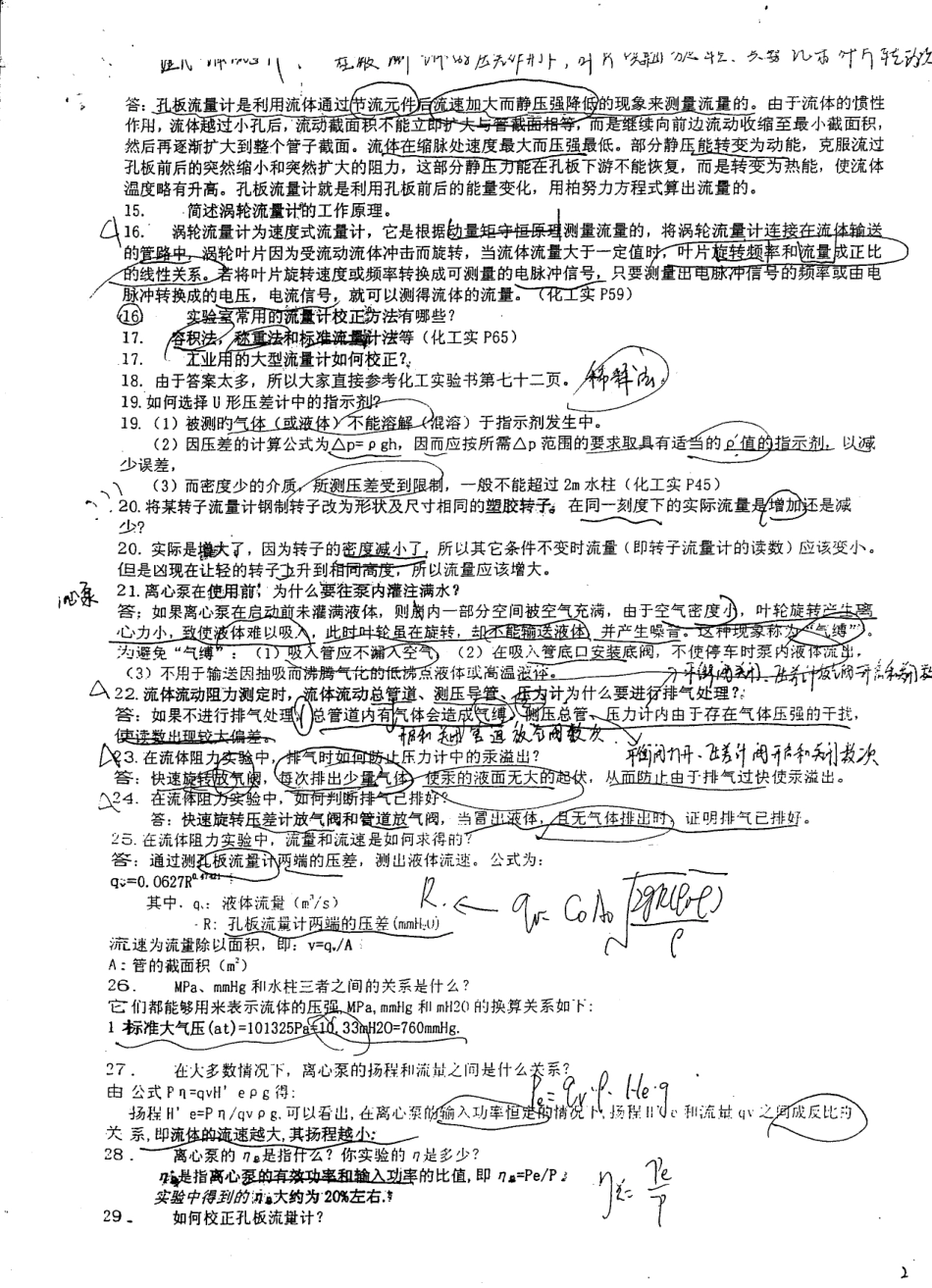 File0002(1).Pdf_第1页