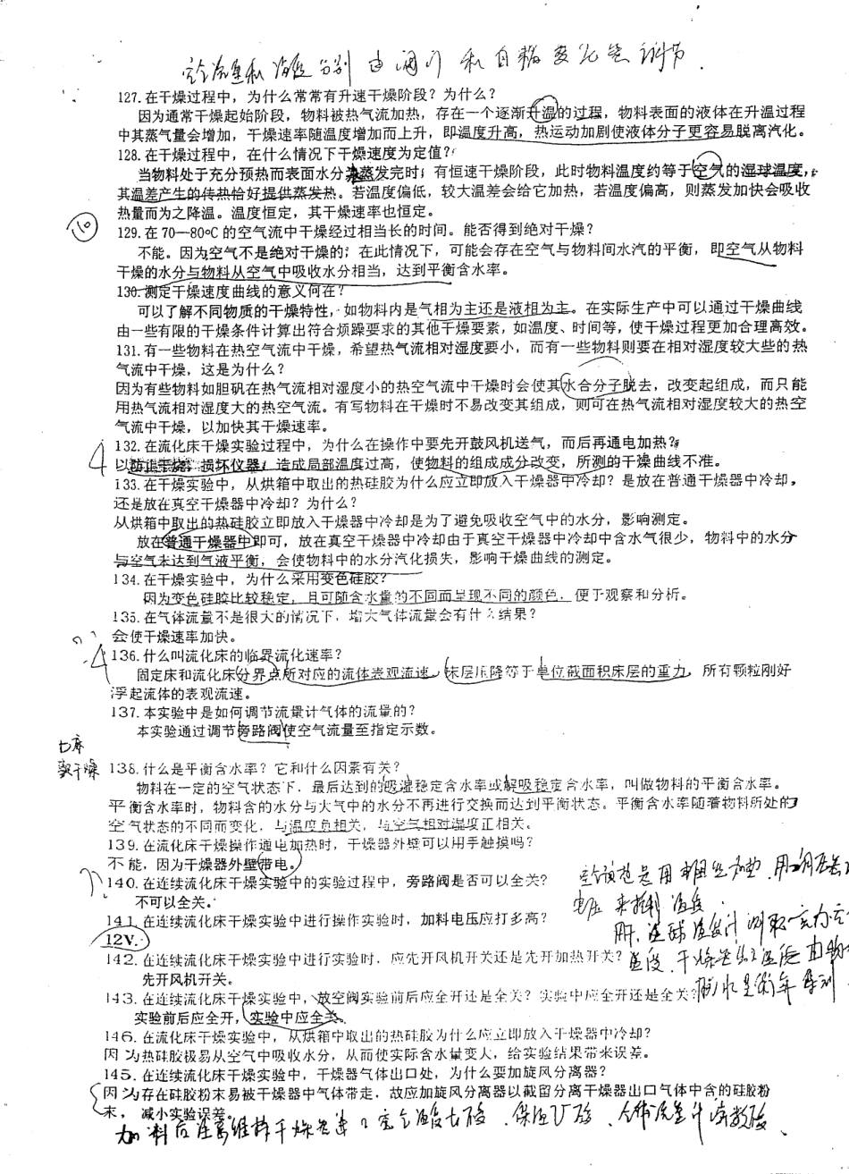 File0012(1).Pdf_第1页