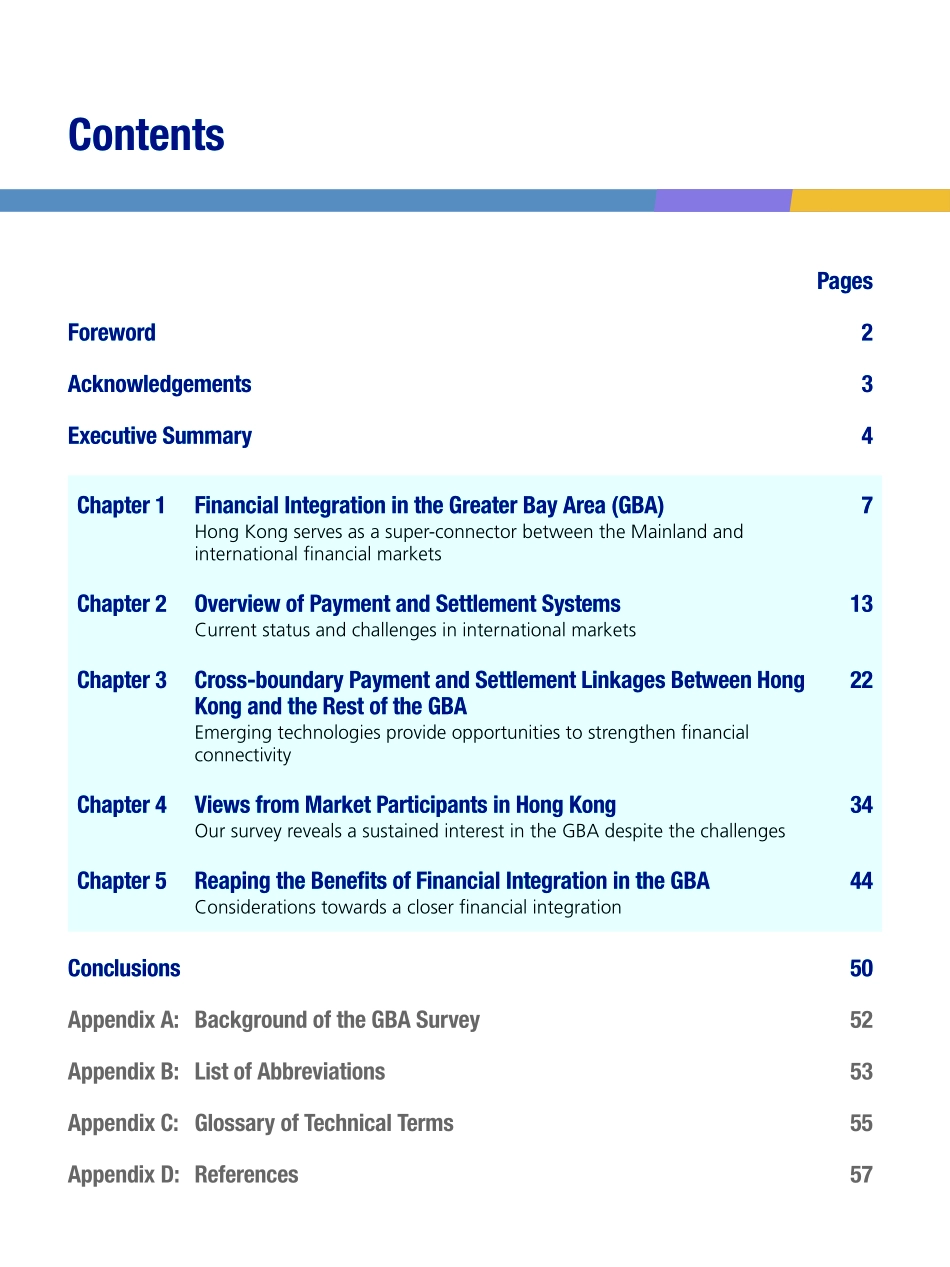 HKIMFR—大湾区跨境支付和结算系统：现行实践与最新发展-62页-WN5.pdf_第3页