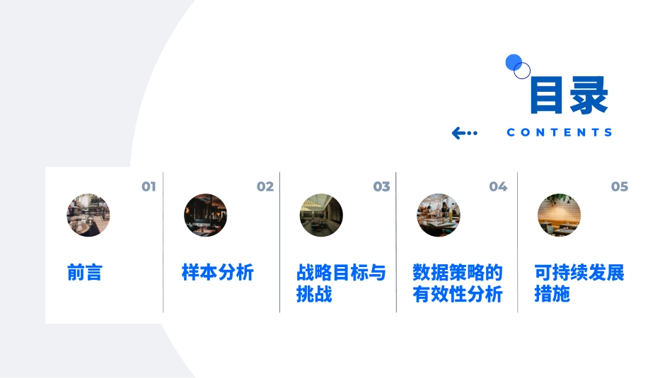 HT《2023年餐饮业技术研究报告：对技术全力以赴》-31页-WN6.pdf_第3页
