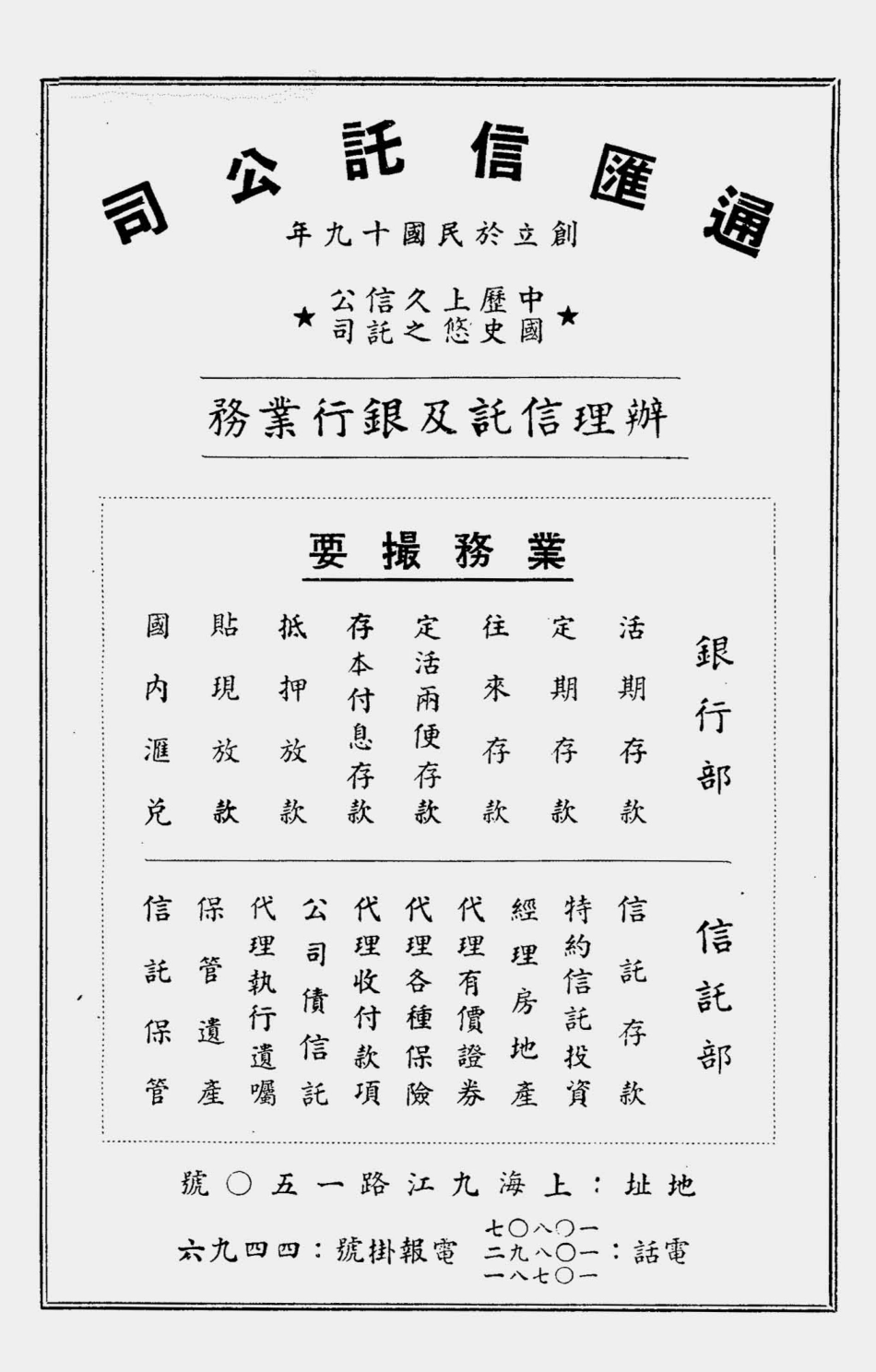 003519浙江潮.pdf_第3页