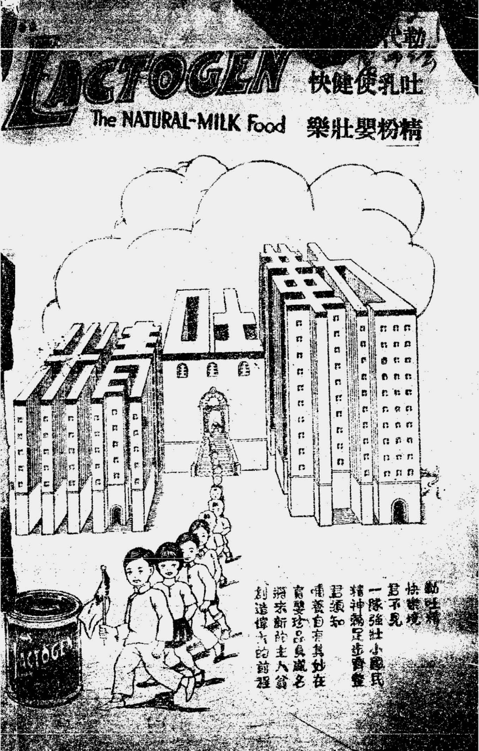 003558闽侯医师公会第一届年鉴（民国廿三年份）.pdf_第2页