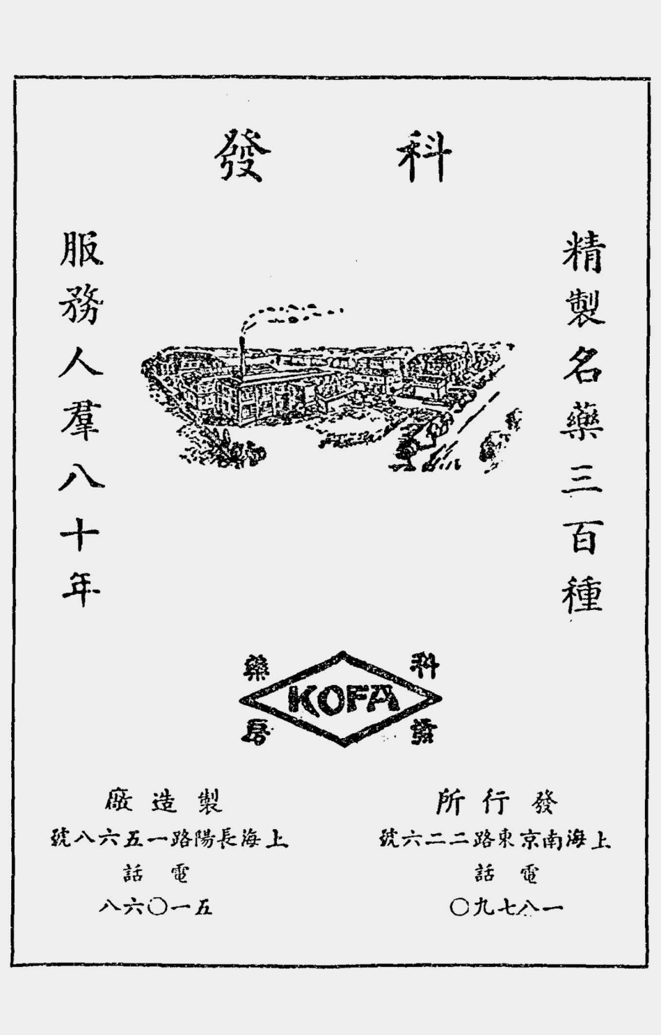 003552中华医学会第七届大会手册.pdf_第2页