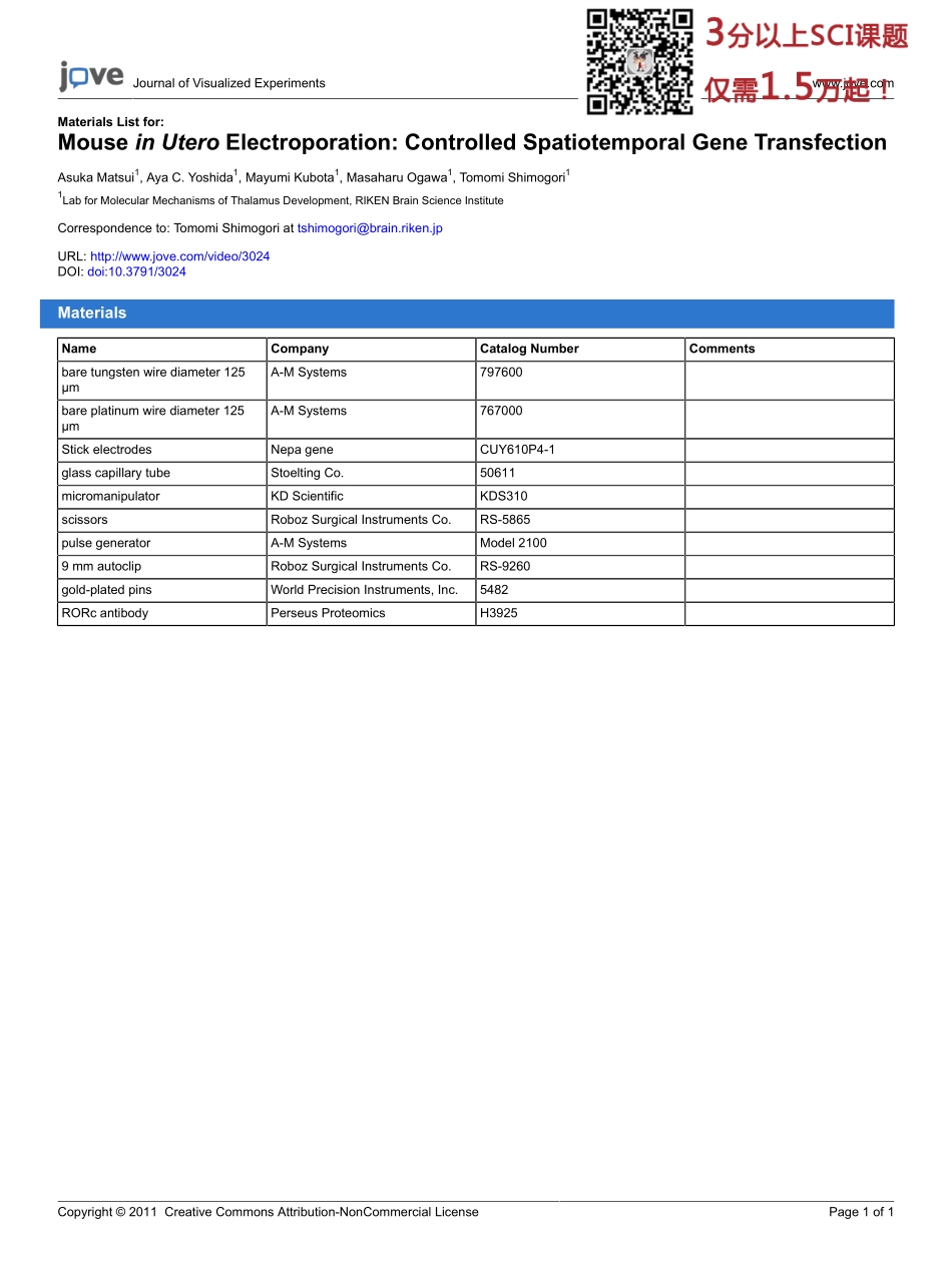 jove-materials-3024a(1).pdf_第1页
