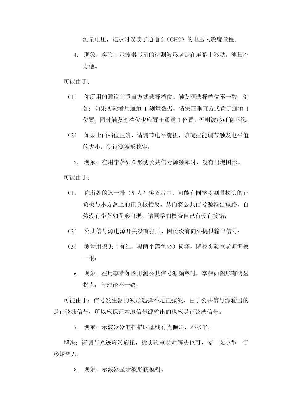 083858_1.pdf_第3页