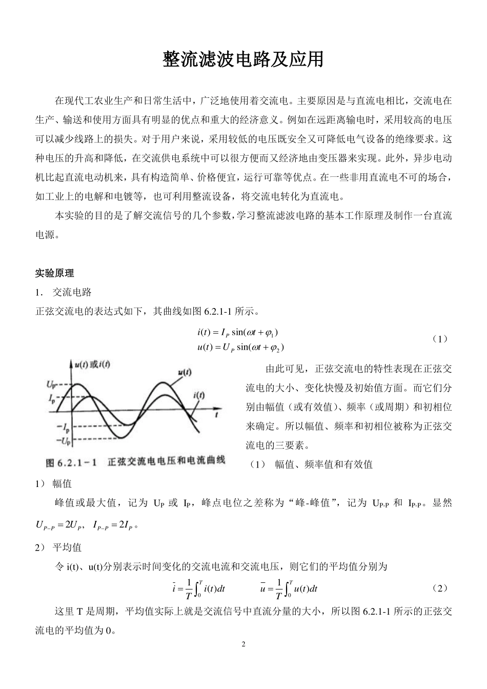 15102542.pdf_第2页