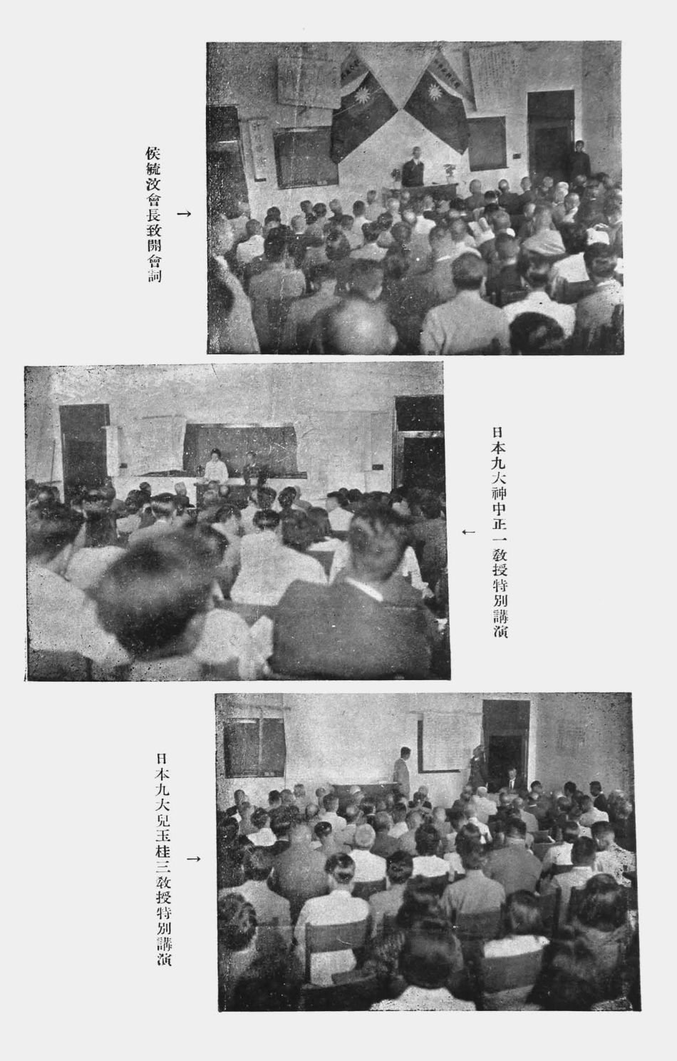 003563中华民国医学会第三届常会会报（一）.pdf_第2页