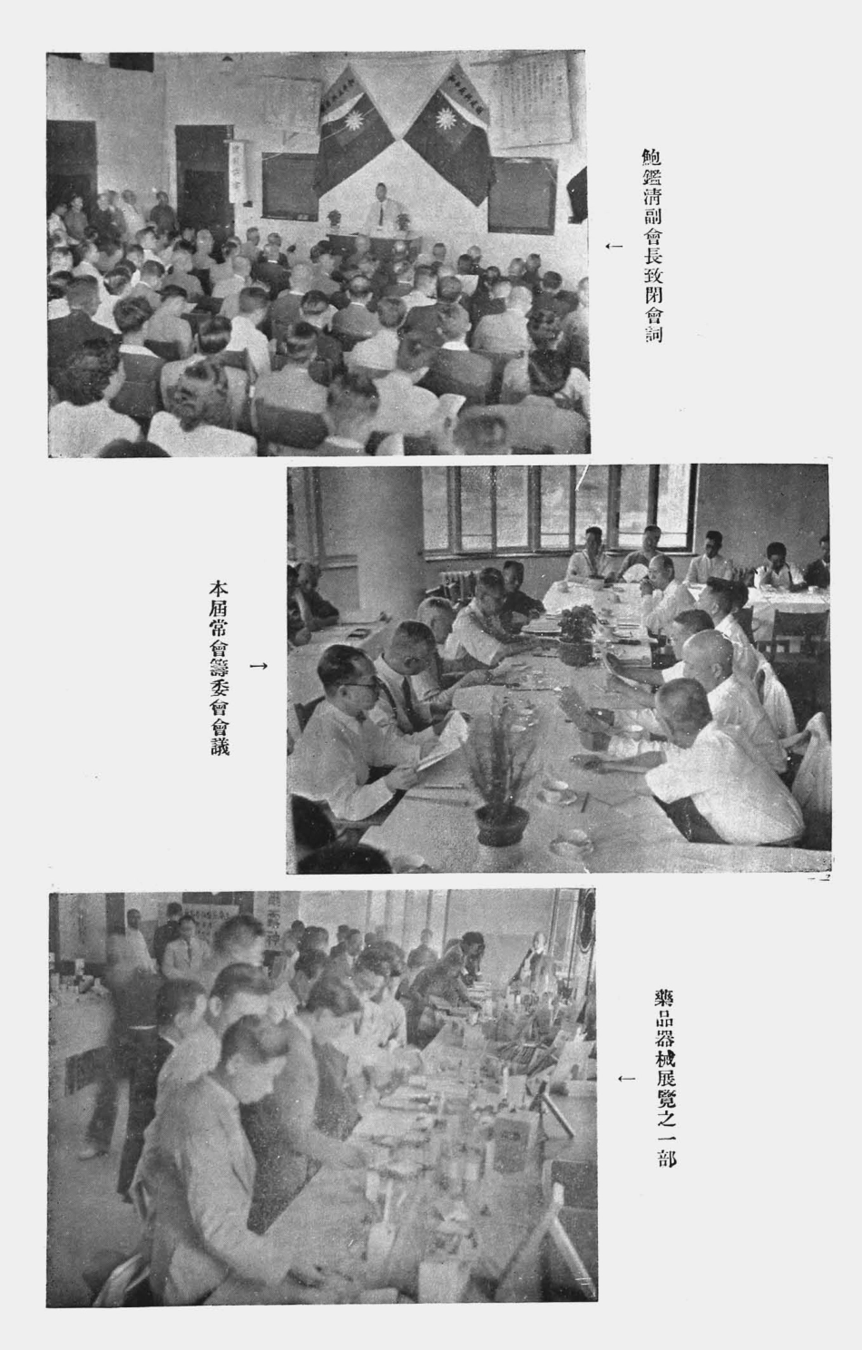 003563中华民国医学会第三届常会会报（一）.pdf_第3页