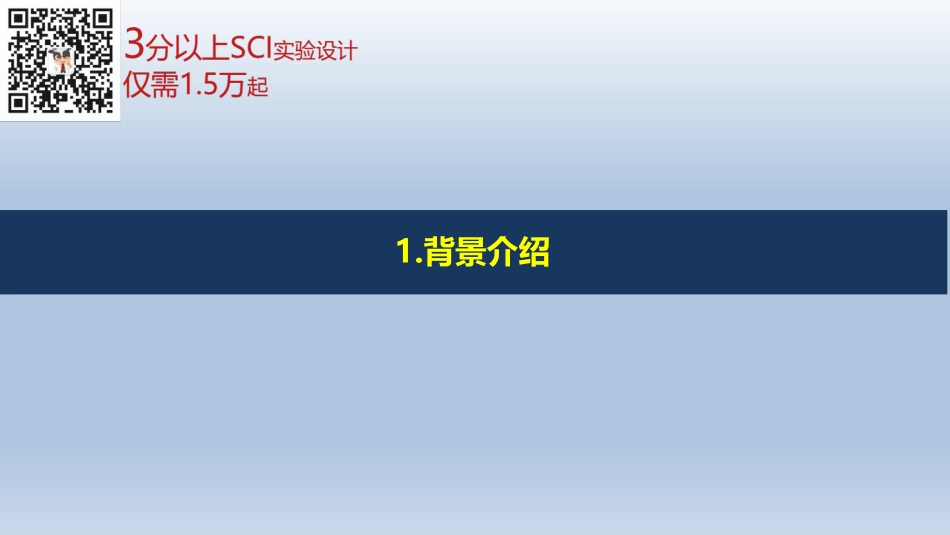 m6A去甲基化酶ALKBH5通过影响FOXM1表达和自我更新维持胶质瘤干细胞的致瘤性(1).pdf_第3页