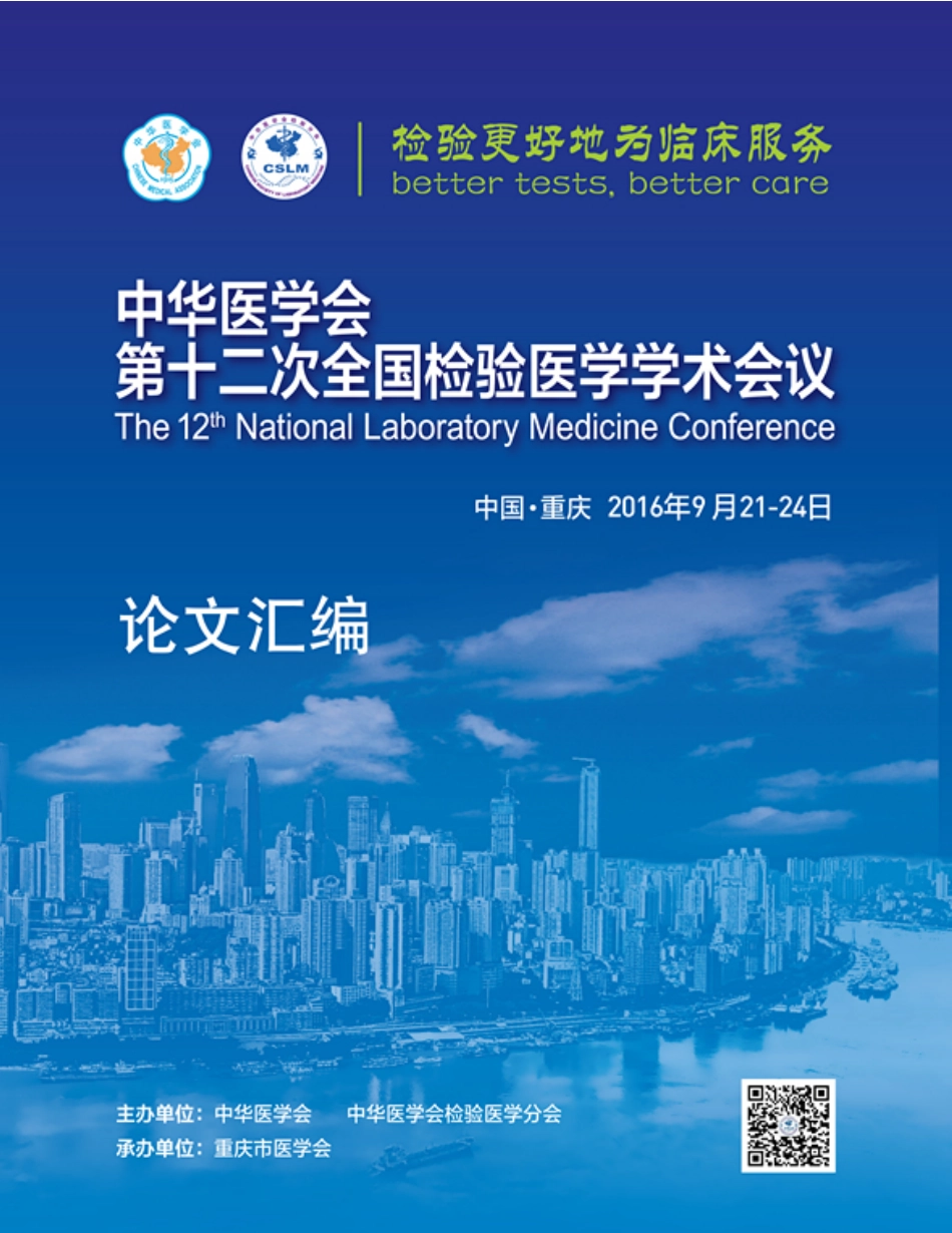 20160923141238_2859.pdf_第1页