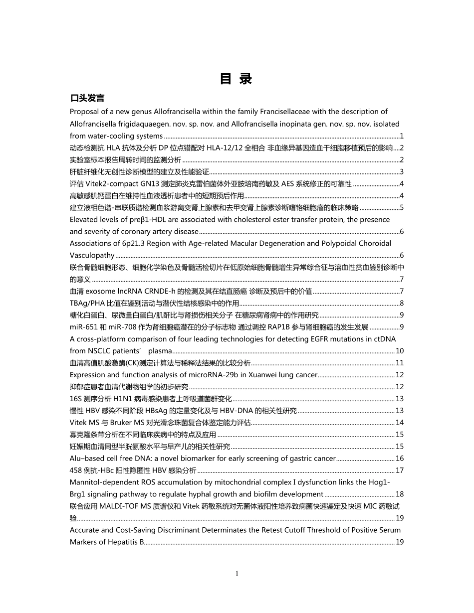 20160923141238_2859.pdf_第2页
