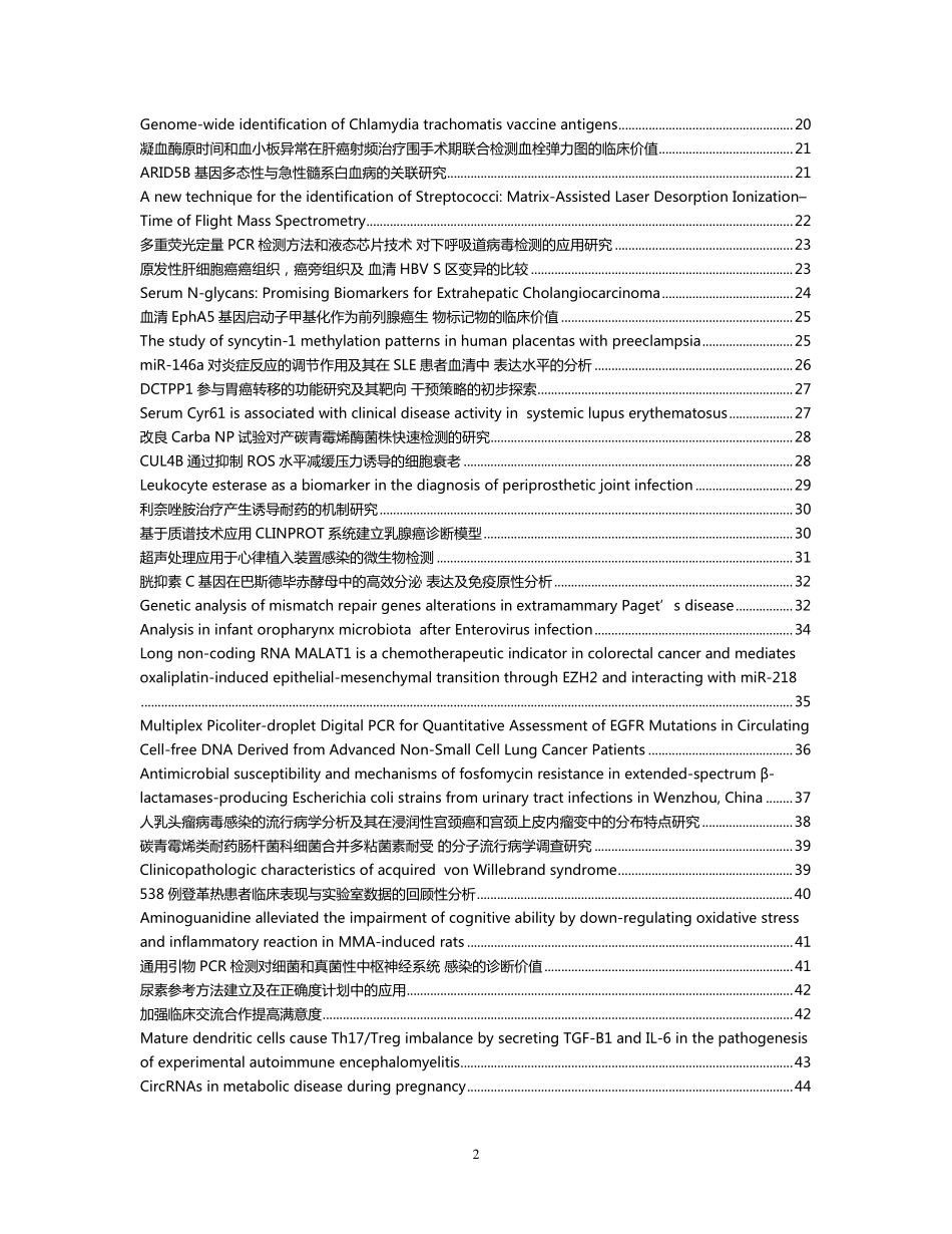 20160923141238_2859.pdf_第3页