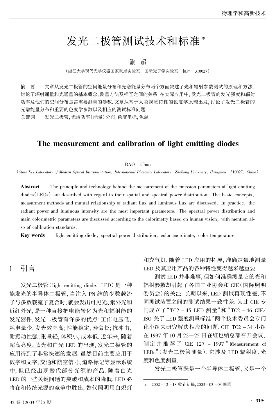 File (12).pdf_第1页