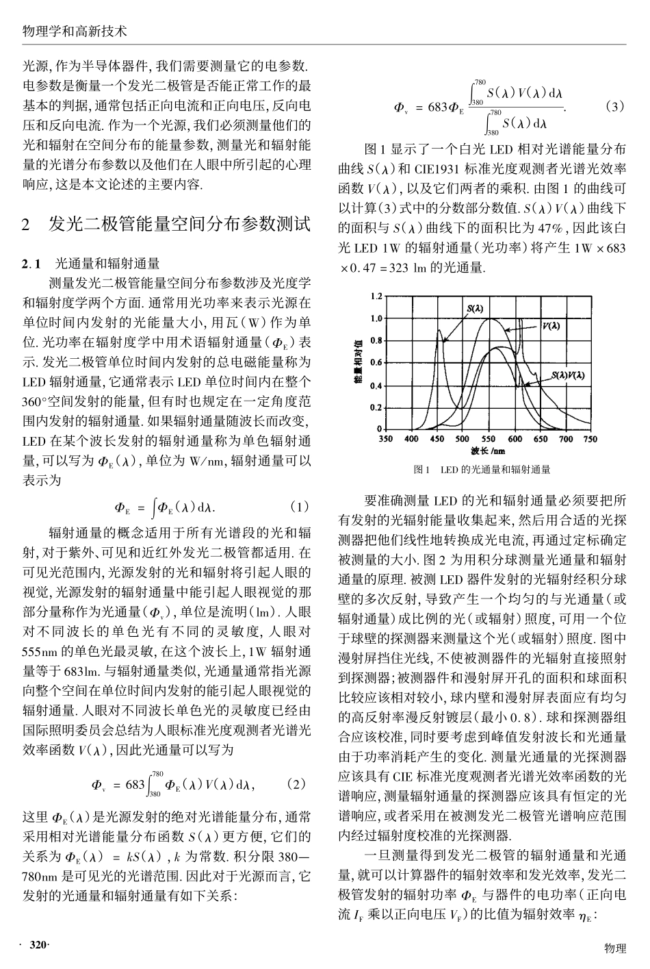 File (12).pdf_第2页