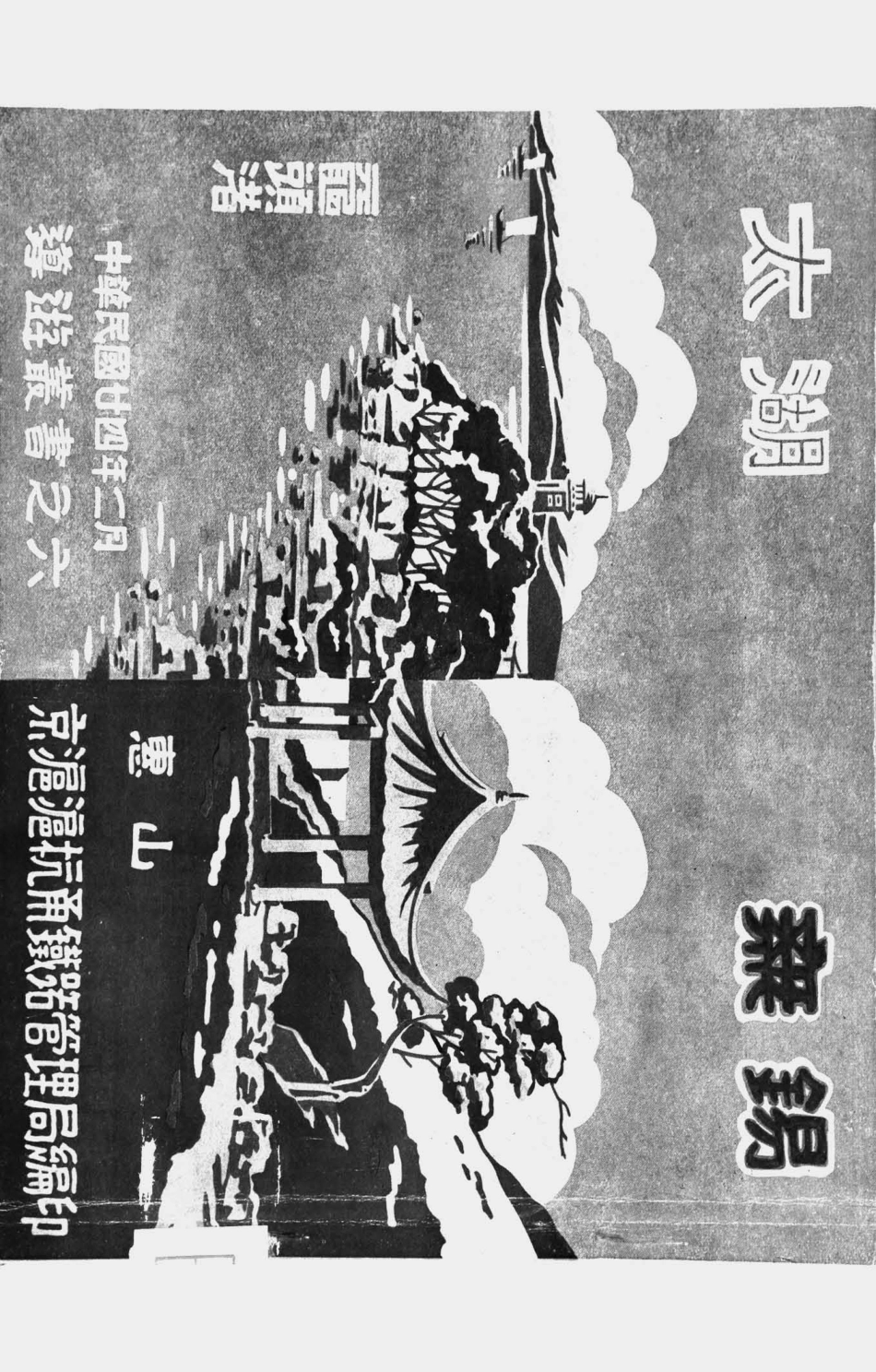 003517无锡.pdf_第1页