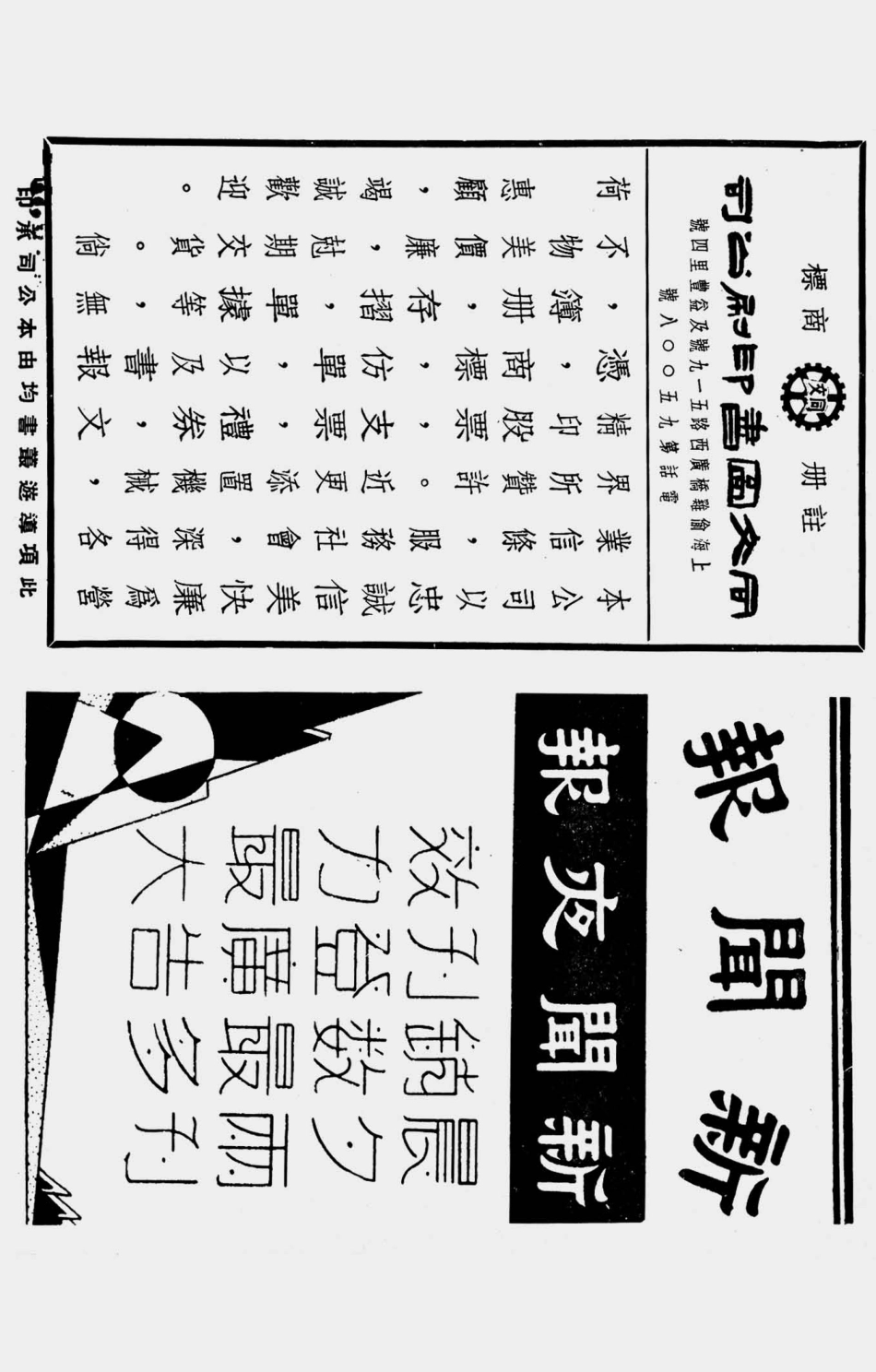 003517无锡.pdf_第2页