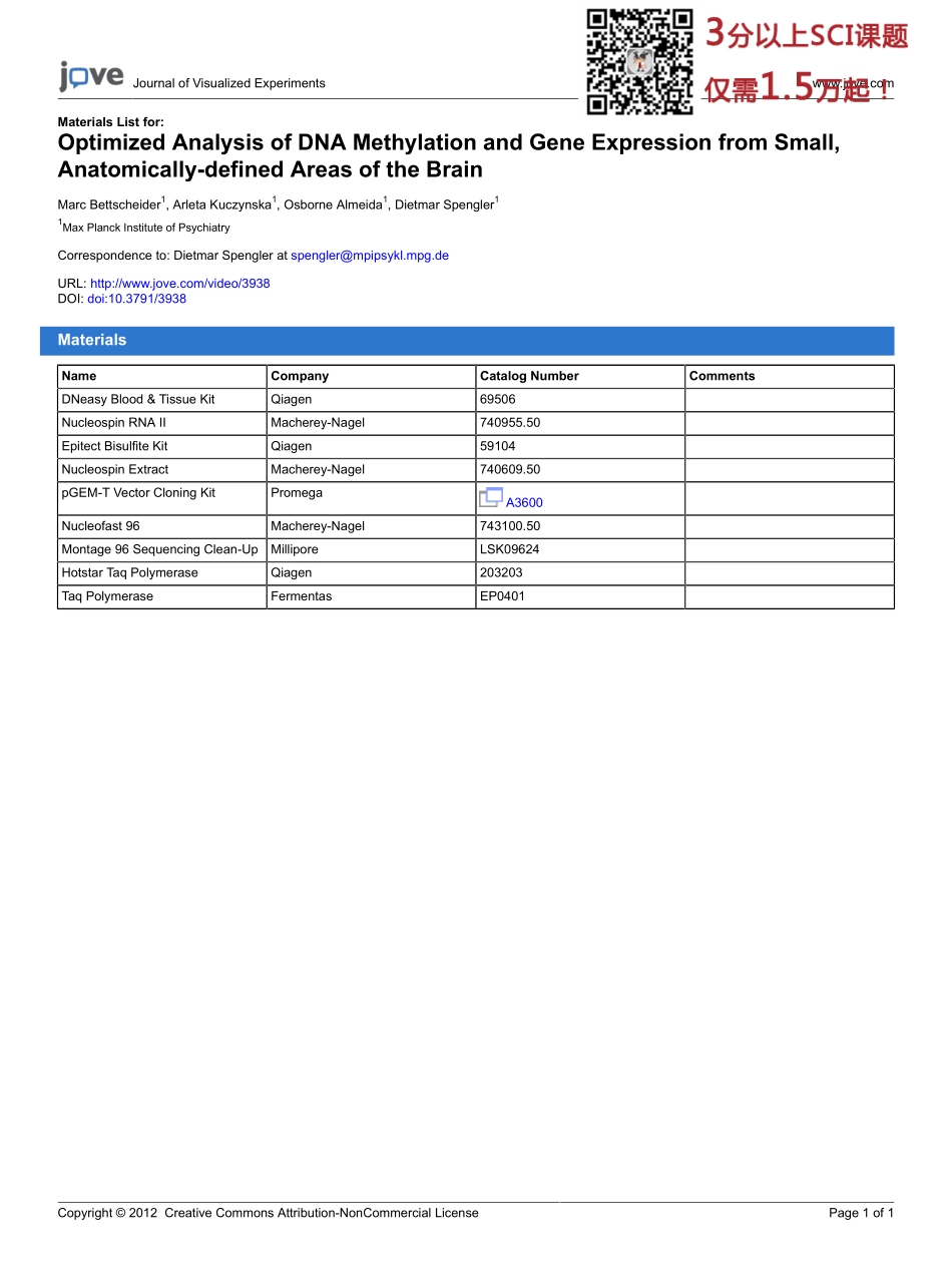 jove-materials-3938(1).pdf_第1页