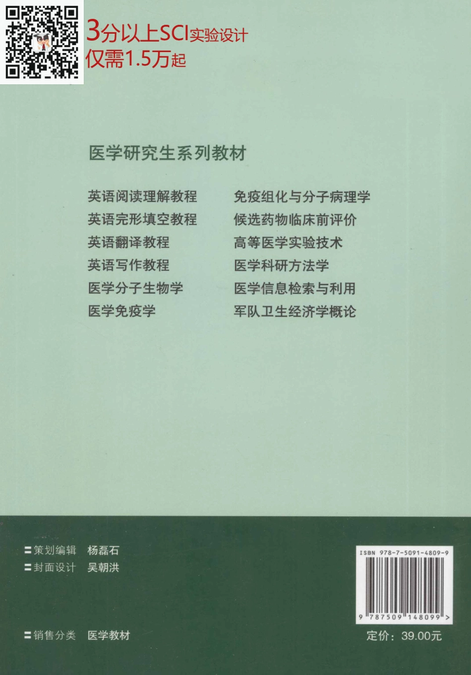13024147_免疫组化与分子病理学_0Q20(1).pdf_第2页
