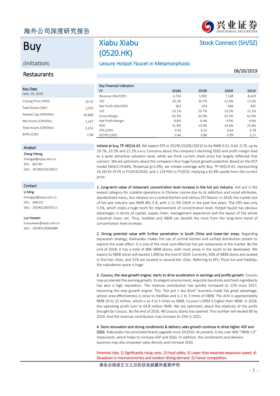 20190626-兴证国际证券-呷哺呷哺-00520.HK-蜕变中的休闲小火锅龙头.pdf_第2页