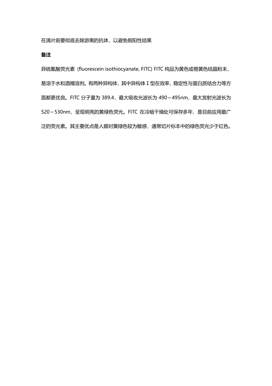 B淋巴细胞分离技术.pdf_第3页