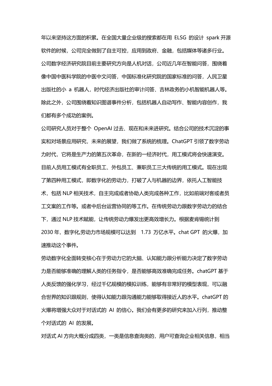 chatGPT学习笔记.pdf_第2页