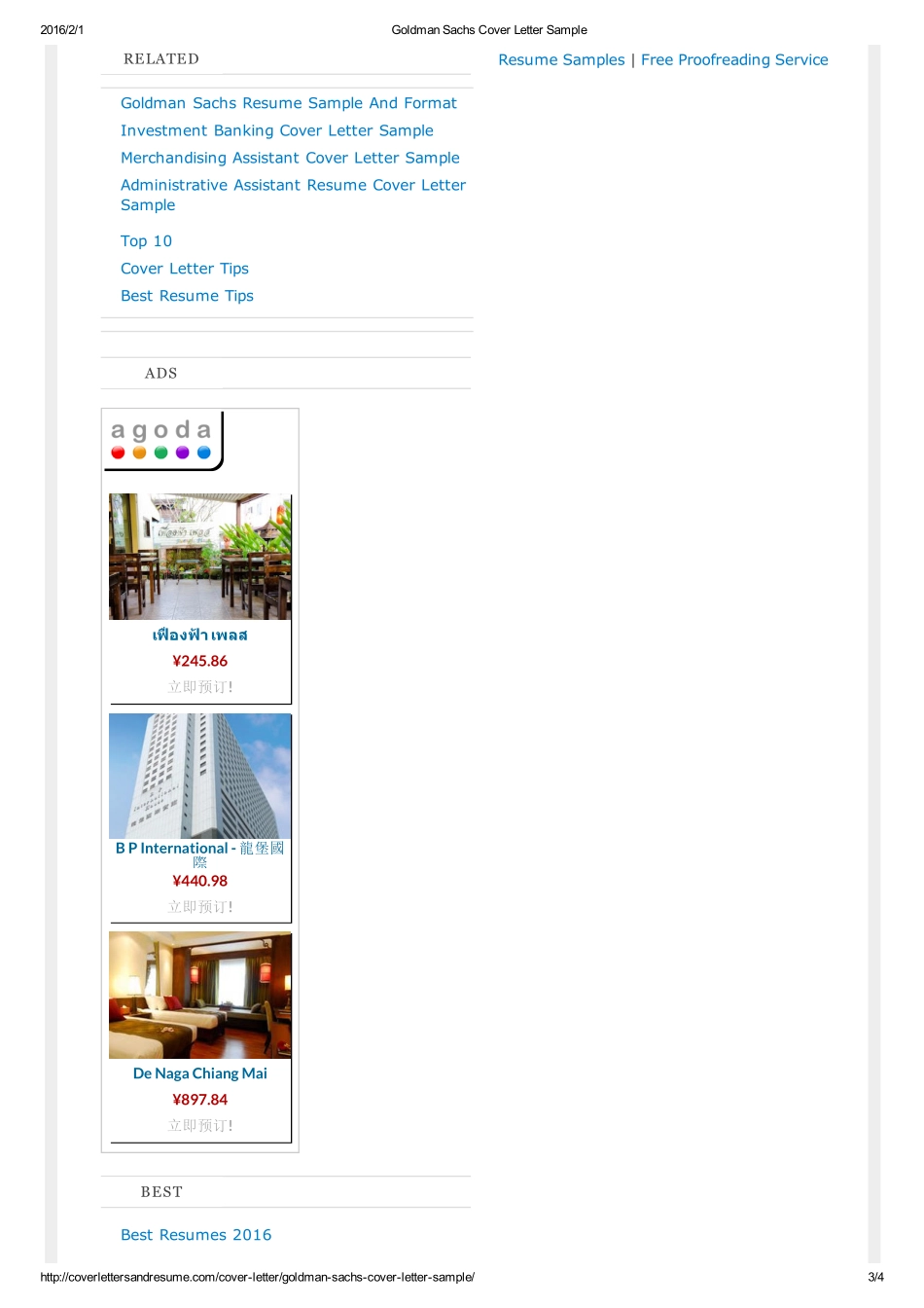 coverlettersandresume Goldman Sachs Cover Letter Sample(1).pdf_第3页