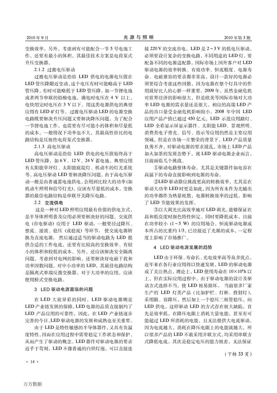 File (6).pdf_第2页