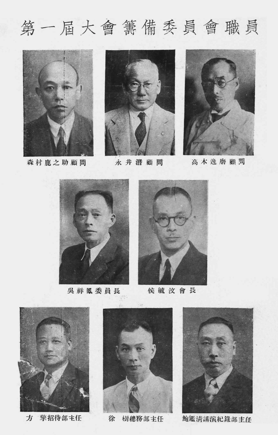 003561中华民国医学会第一届大会会报.pdf_第2页