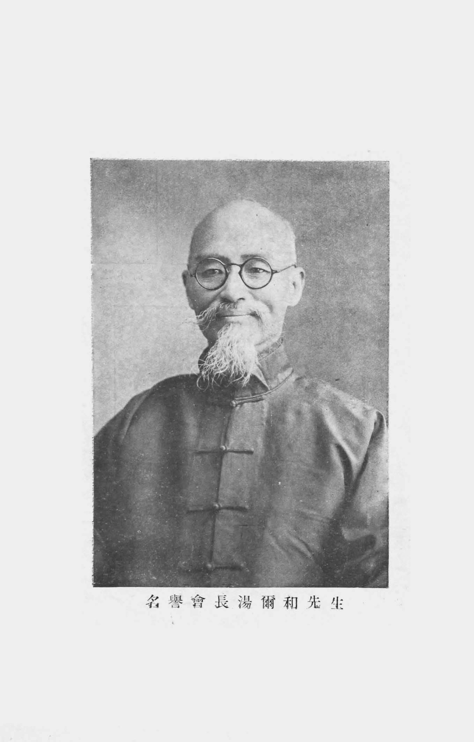 003561中华民国医学会第一届大会会报.pdf_第3页