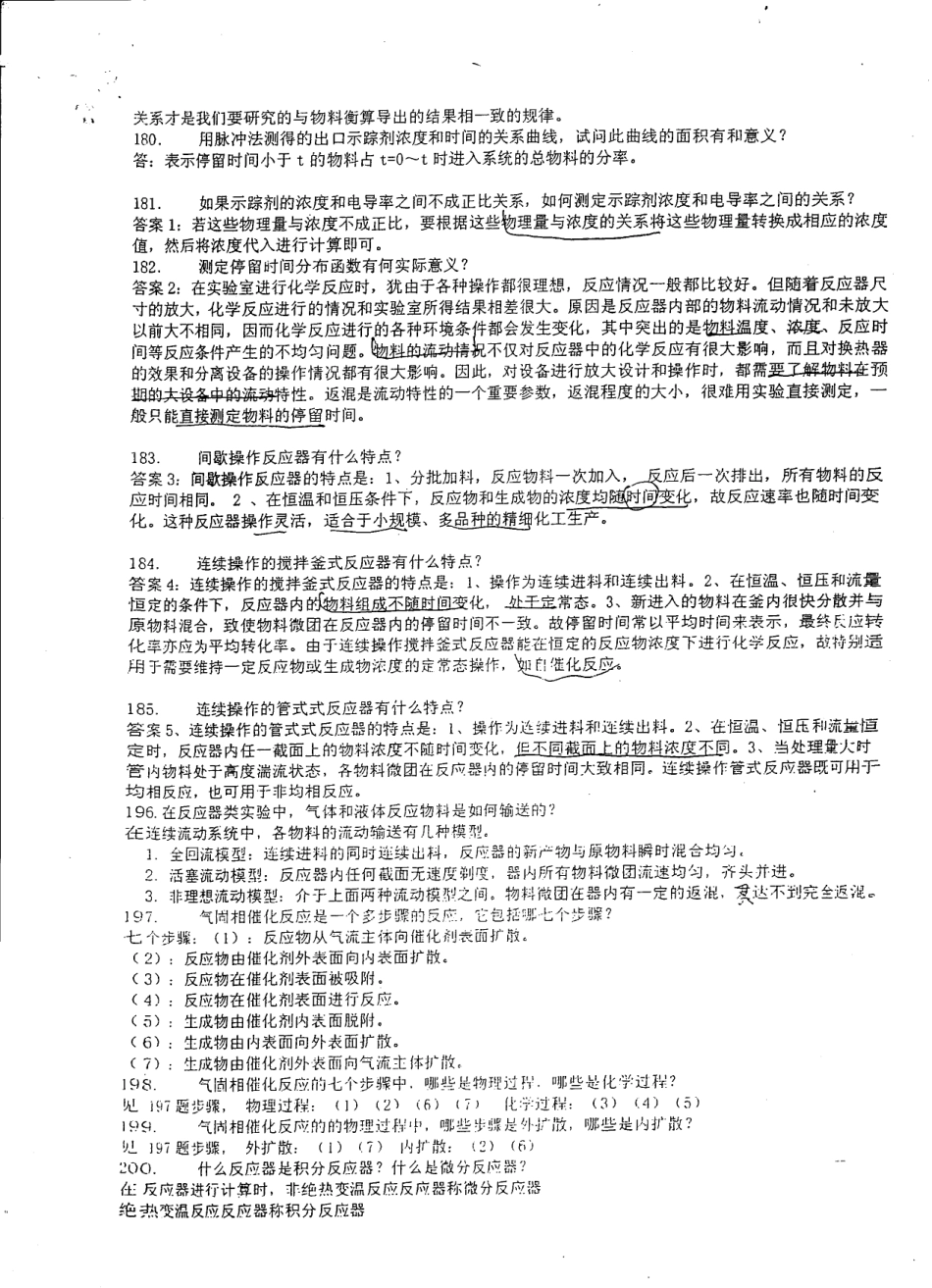 File0015(1).Pdf_第1页