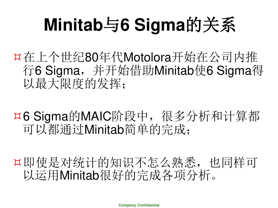 Minitab-培训教程大全.pdf_第3页