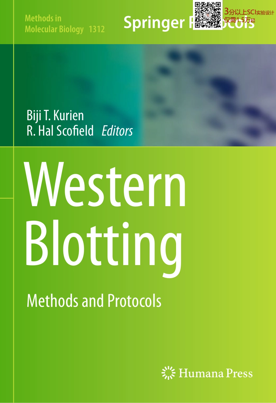 MMB vol.1312 western bloting(1).pdf_第1页