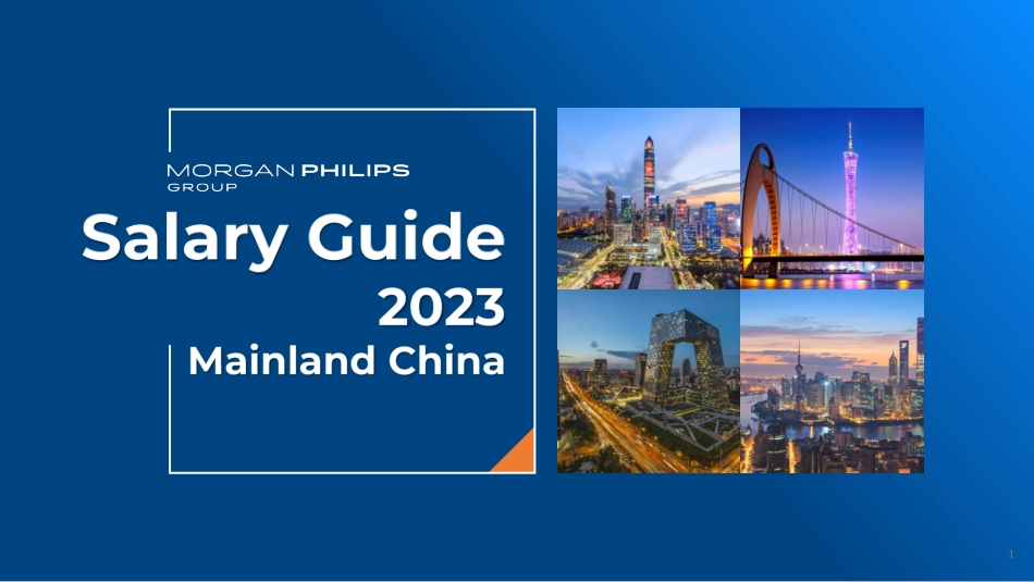 Morgan+Philips+2023中国薪酬指南-121页-WN6.pdf_第1页