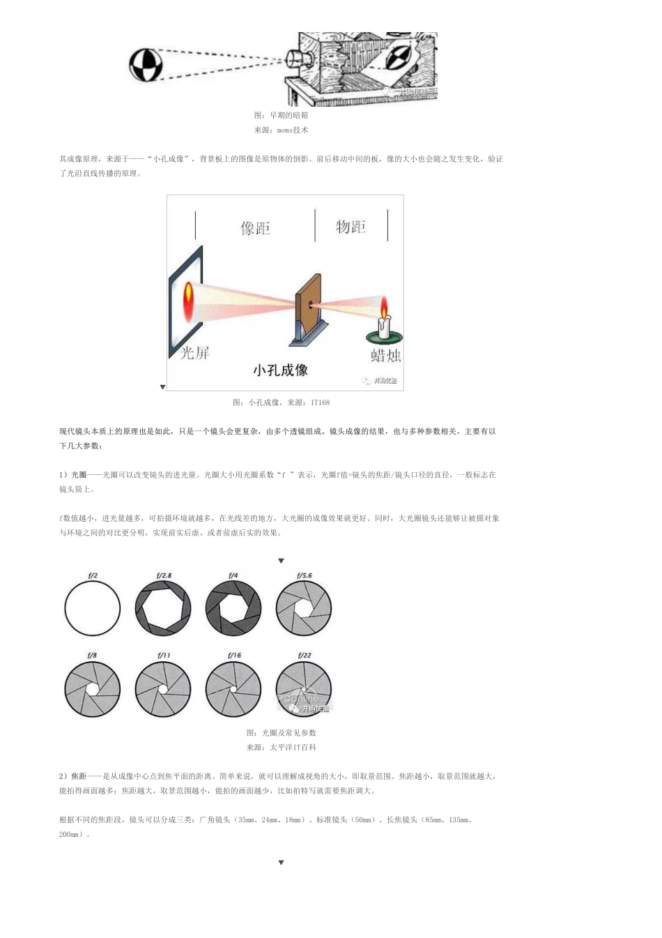20190606科创-电子：福光股份细分赛道全球第一的背后-优塾指数✩.pdf_第3页