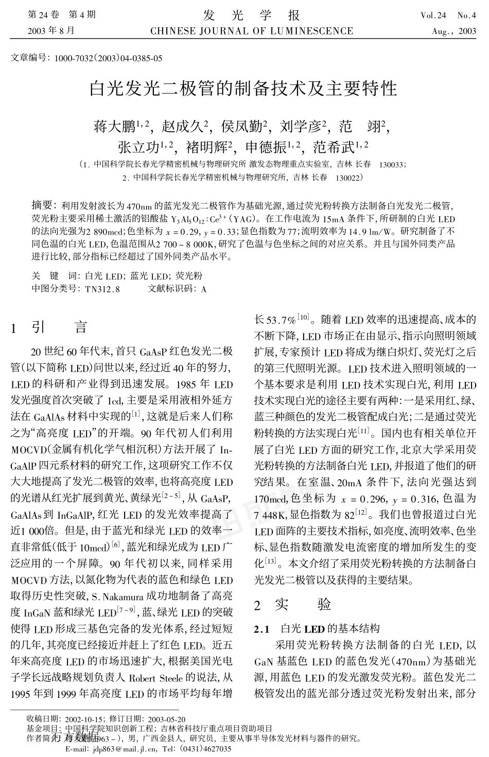 File (3).pdf_第1页