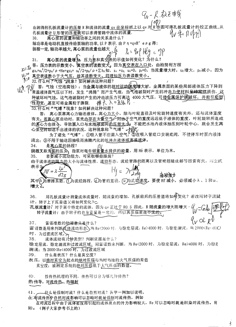 File0003(1).Pdf_第1页