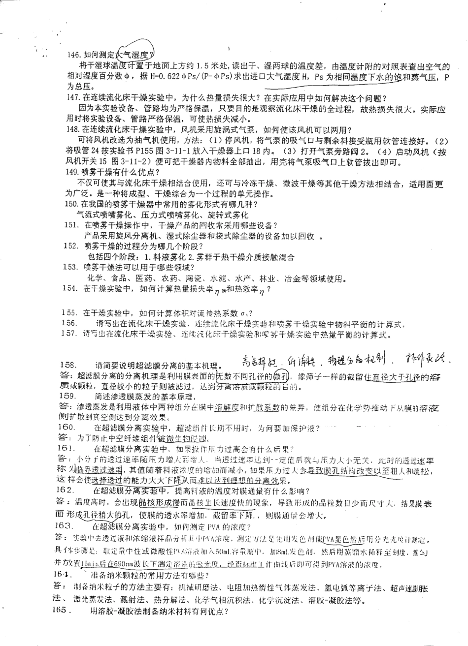 File0013(1).Pdf_第1页