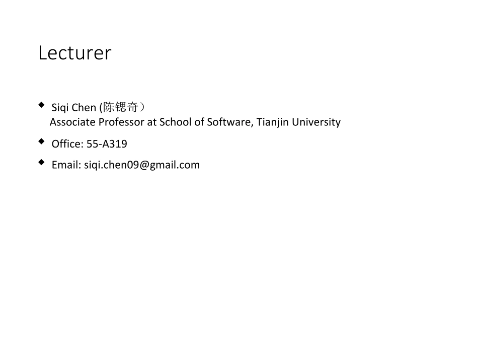 lec1_intro_part1.pdf_第3页